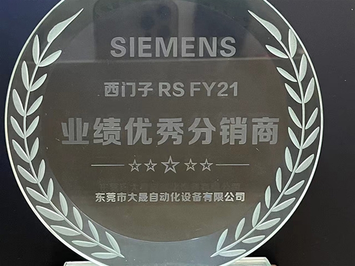 業(yè)績(jī)優(yōu)秀分銷(xiāo)商